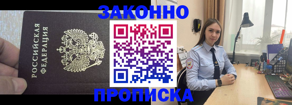 прописка паспорт в Дюртюли