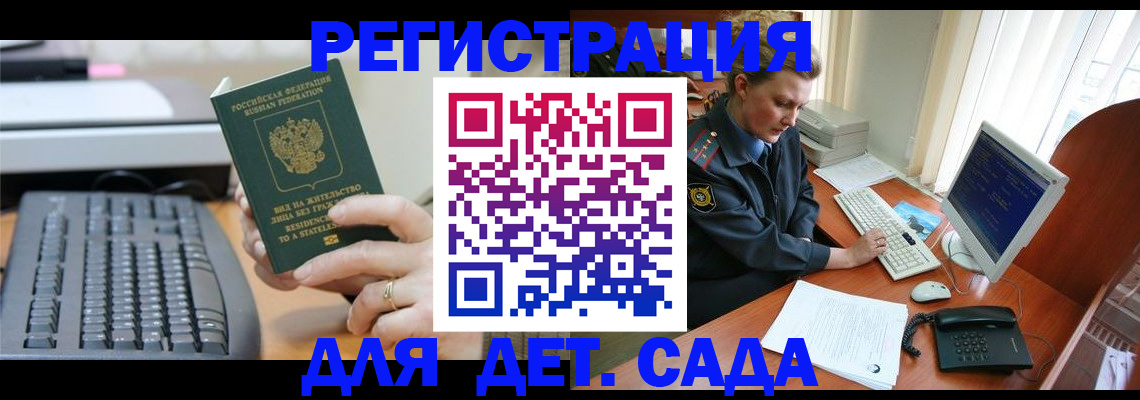 временная регистрация для всех в Дюртюли