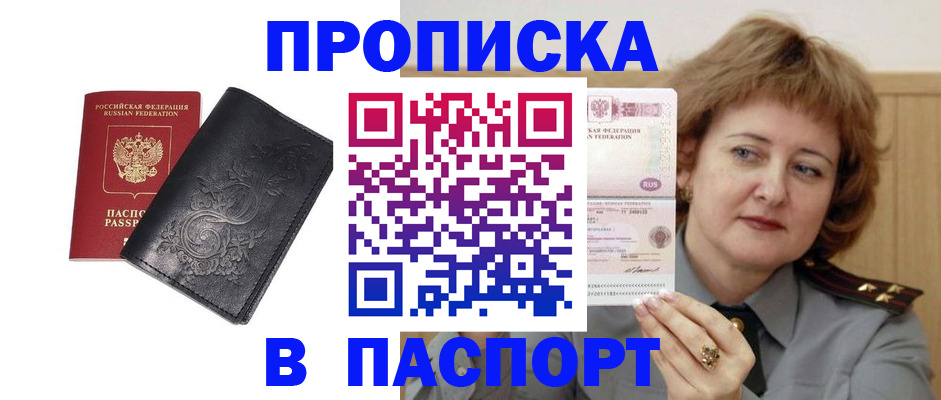 прописка гарантия в Дюртюли