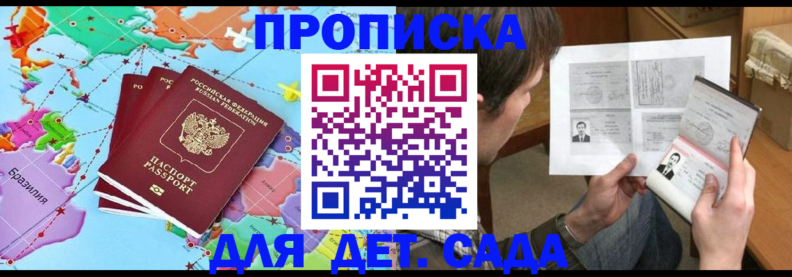 прописка гарантия в Дюртюли