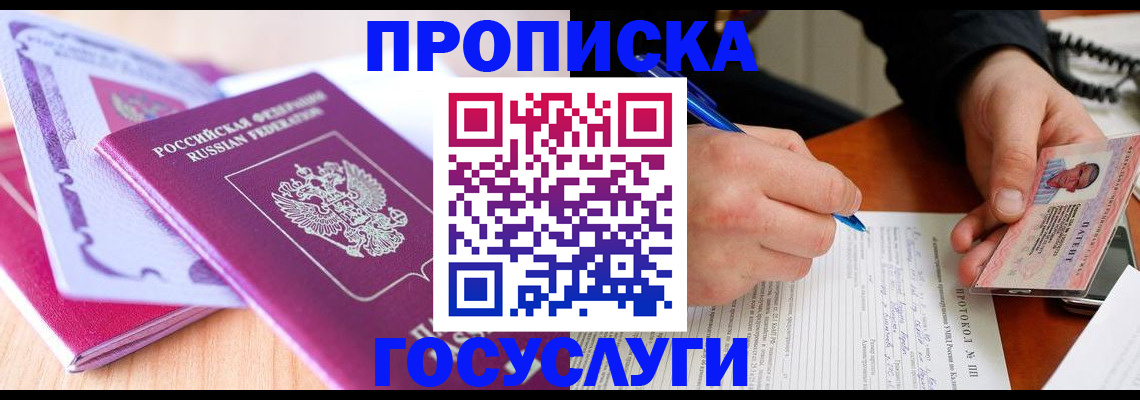 миграционный учет в Дюртюли